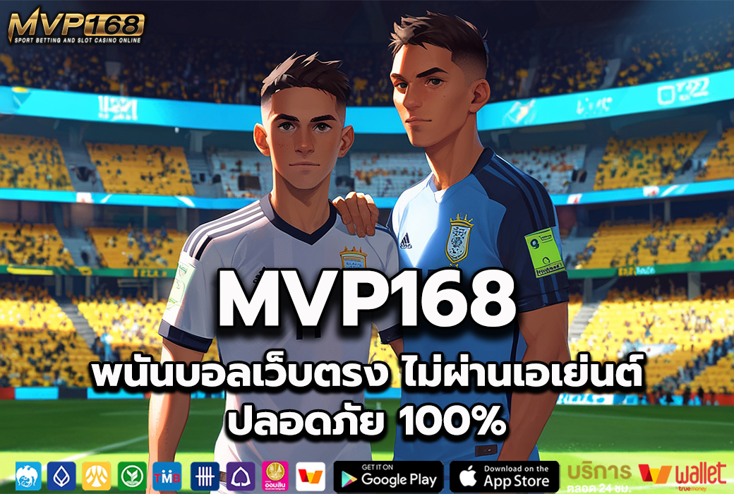 mvp168 1