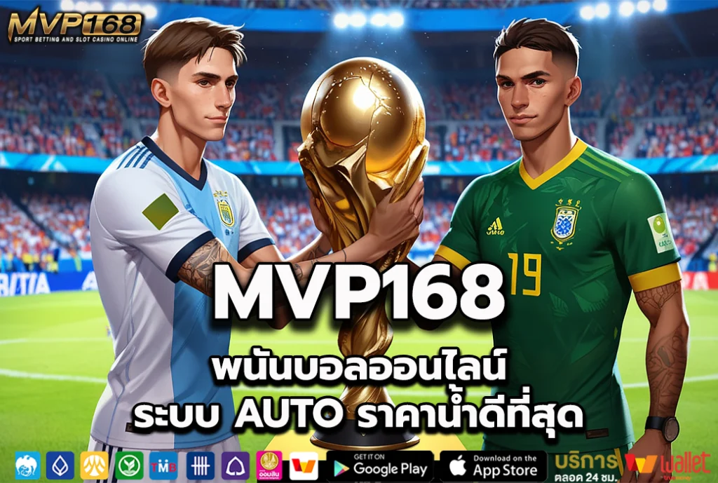 mvp168