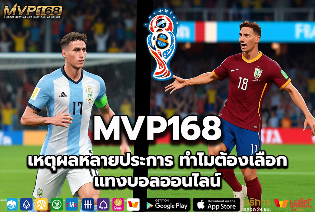 mvp168 2