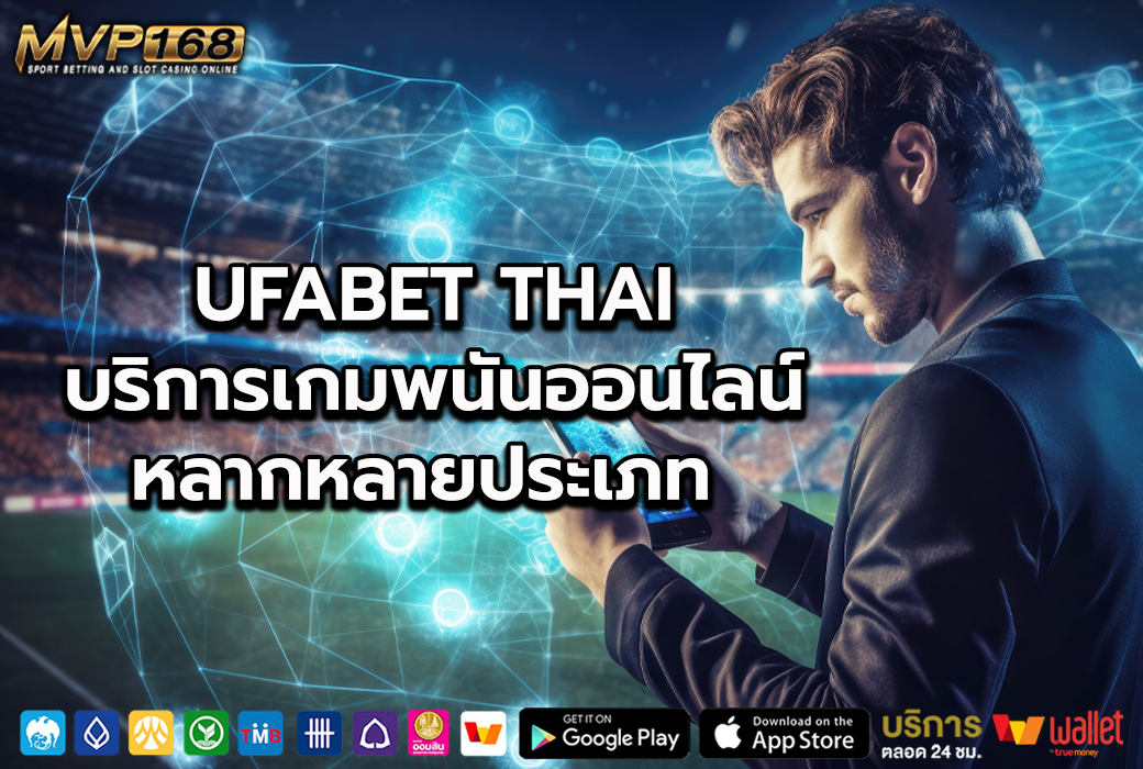 UFABET THAI  2