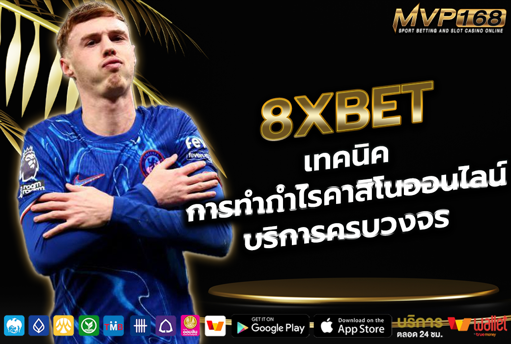 8XBET 3