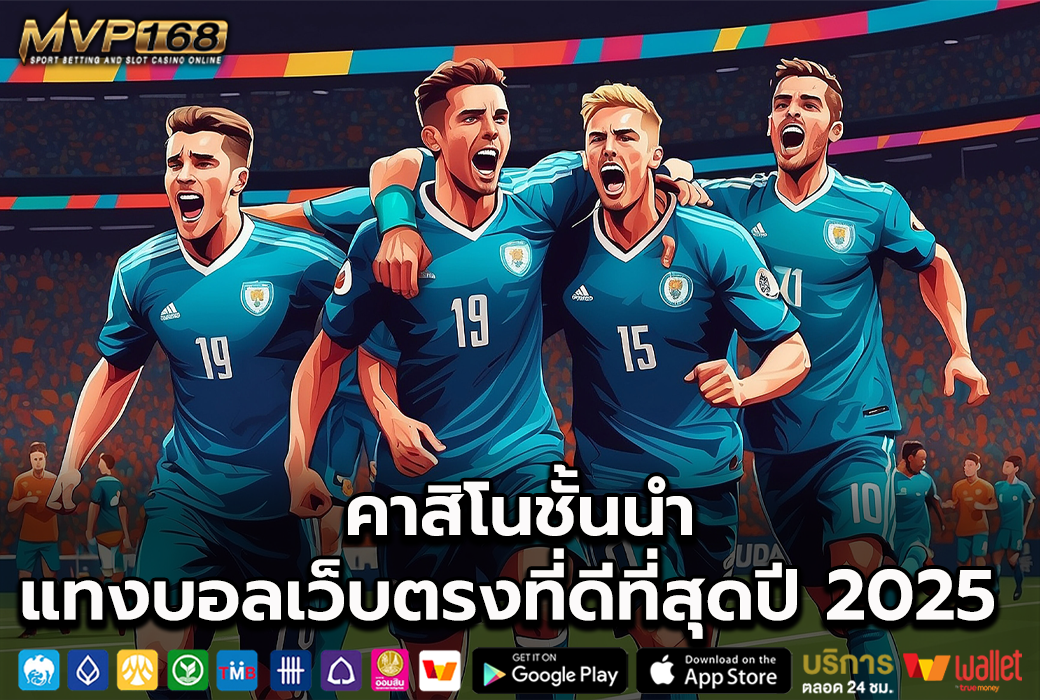 เจ้าสัว 168 1