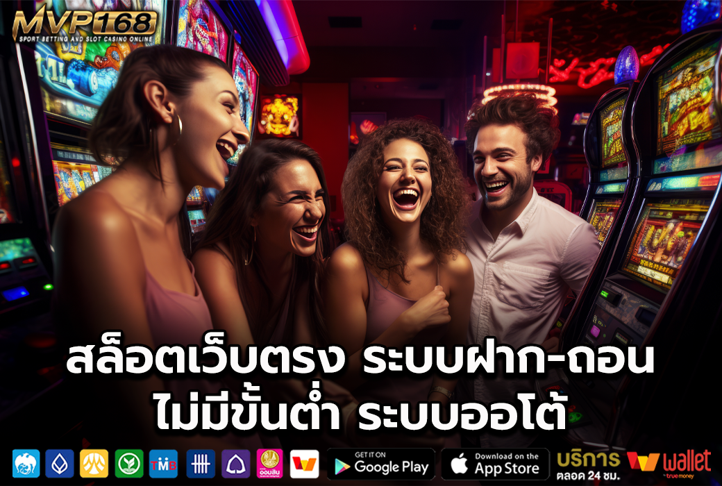 สล็อตเว็บตรง 1