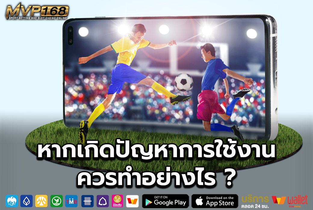 บอลเว็บตรง 2