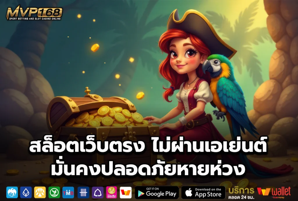 เบทฟิกฟัน789 1