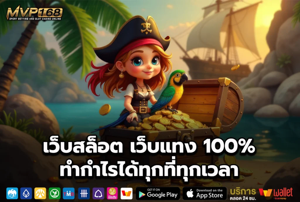 เบทฟิกฟัน789 2