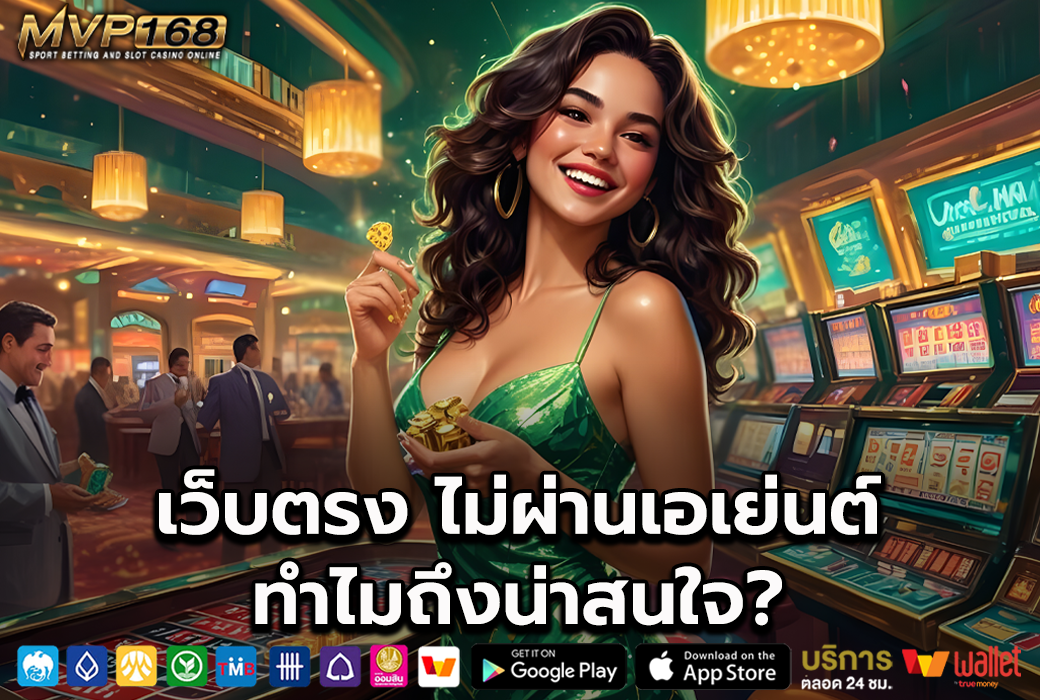 คาสิโนออนไลน์ 1