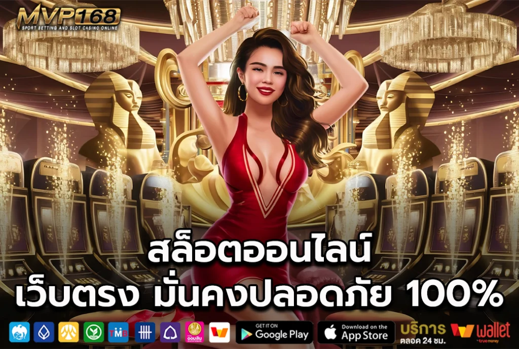 สล็อตออนไลน์