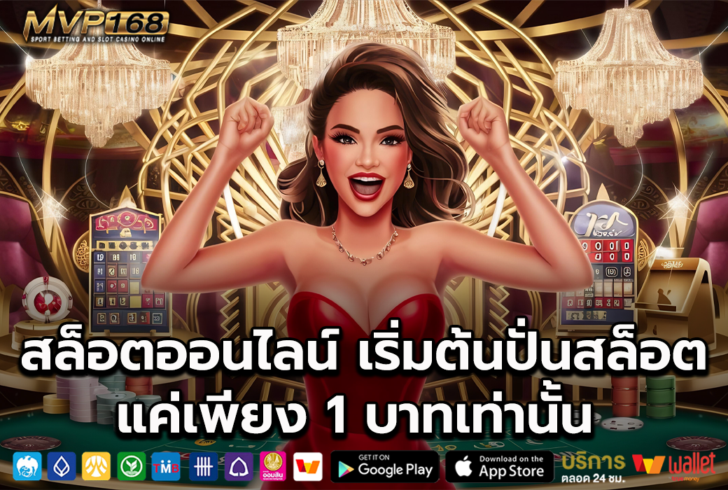 สล็อตออนไลน์ 2