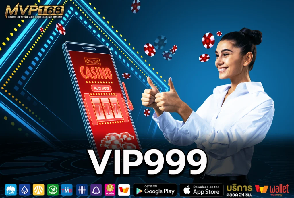 VIP999