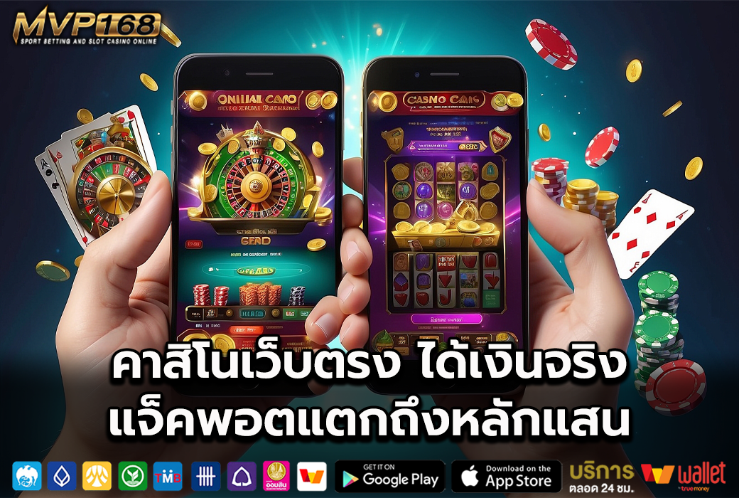 เว็บสล็อตออนไลน์ 2