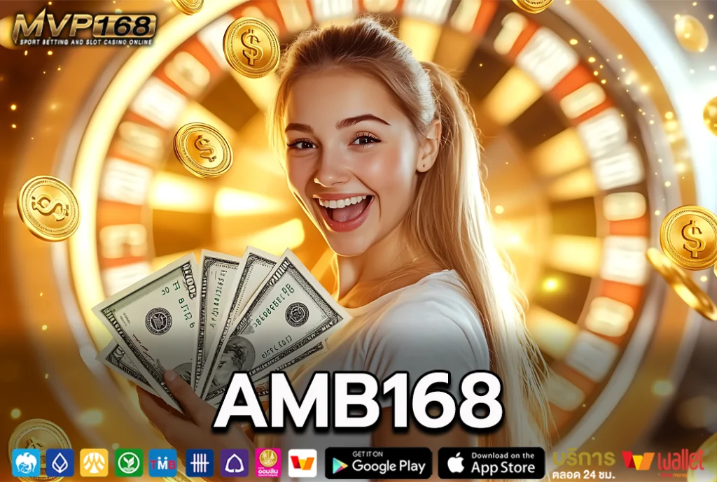 AMB168