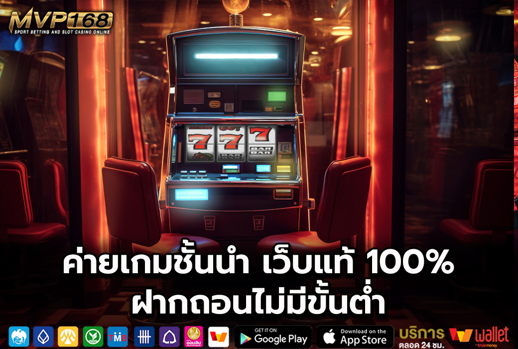 ปั่นสล็อต PG 1